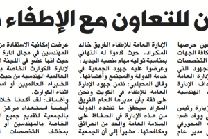 جريدة الشاهد