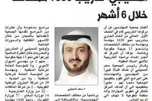 جريدة الشاهد