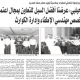 جريدة الصباح