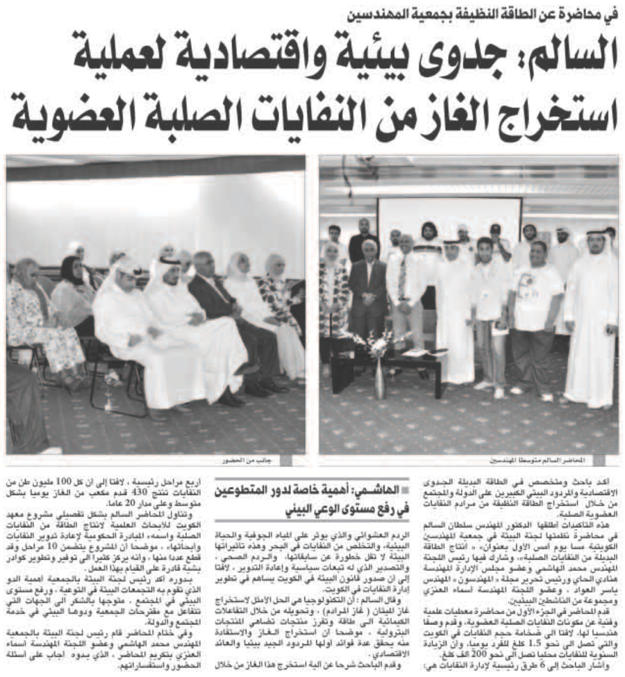 جريدة الصباح