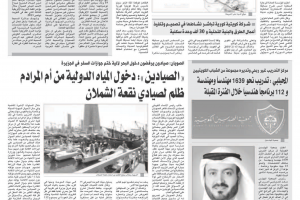 جريدة الصباح