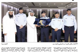 جريدة القبس