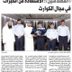 جريدة القبس