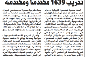 جريدة القبس