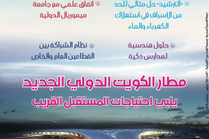 مجلة المهندسون الإصدار 120