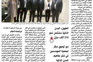 جريدة الأنباء