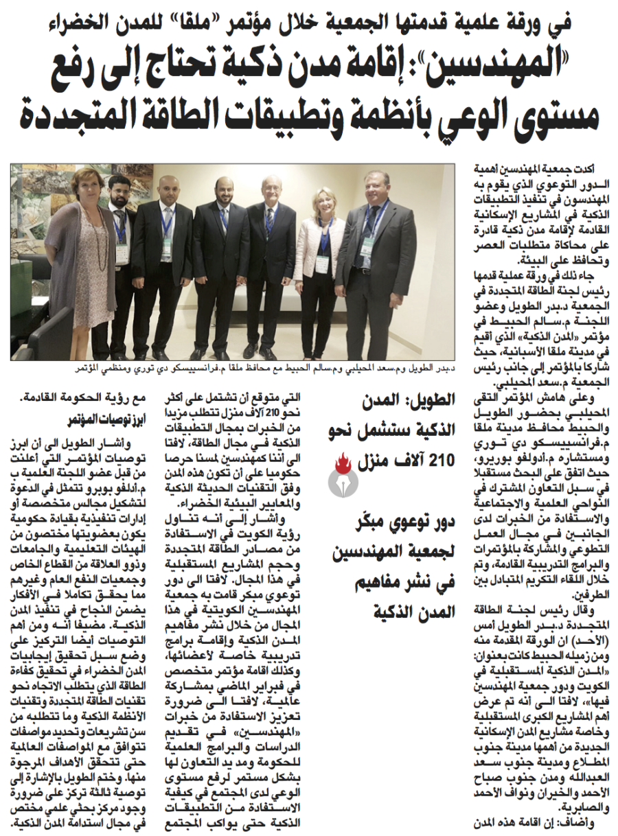 جريدة الأنباء