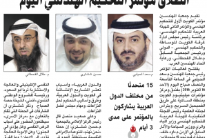 جريدة الأنباء