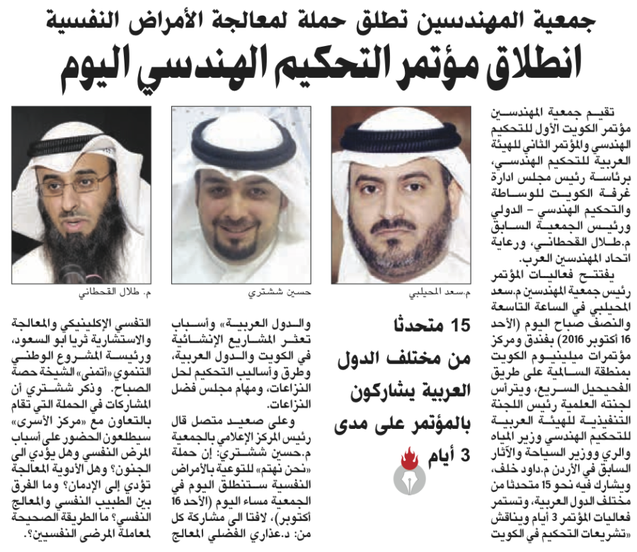 جريدة الأنباء