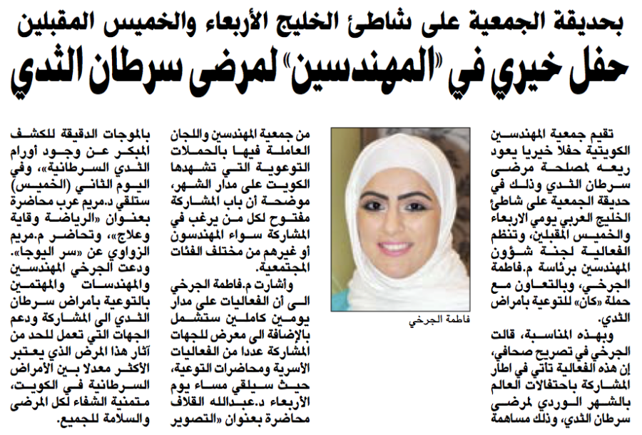 جريدة الأنباء