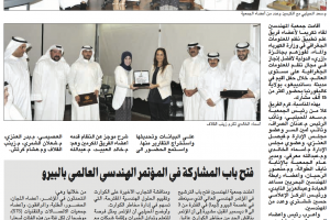 جريدة الأنباء