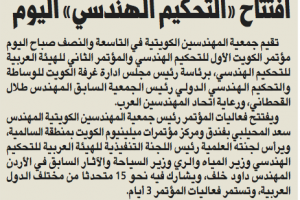 جريدة الجريدة