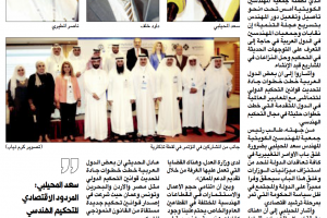 جريدة الراي