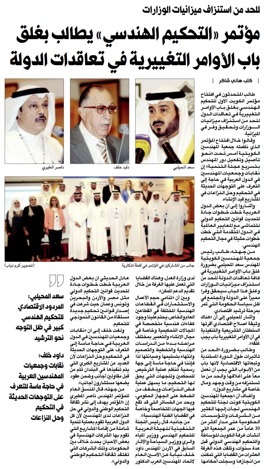 جريدة الراي