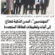 جريدة السياسة