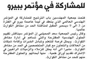 جريدة الشاهد