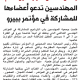 جريدة الشاهد