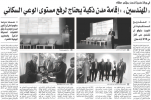 جريدة الصباح