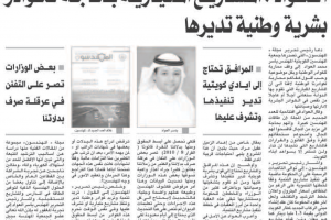 جريدة الصباح