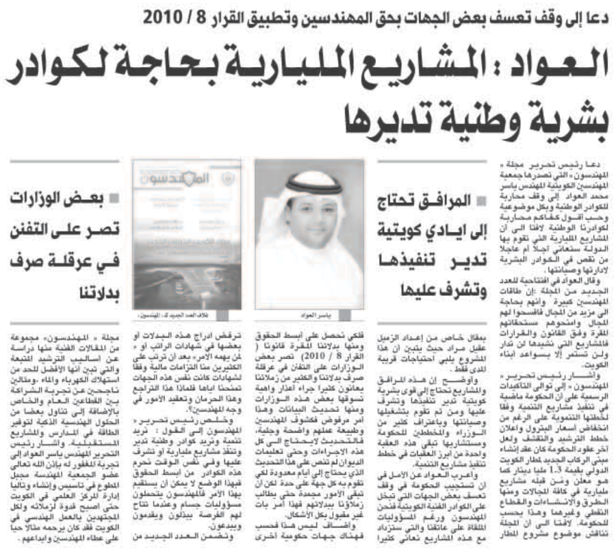 جريدة الصباح