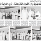 جريدة الصباح