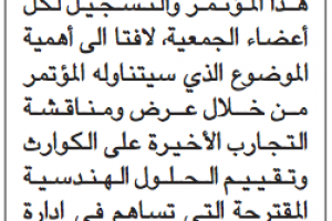 جريدة القبس