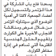 جريدة القبس
