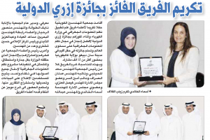 جريدة القبس