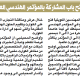 جريدة النهار