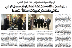 جريدة الوسط