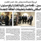 جريدة الوسط