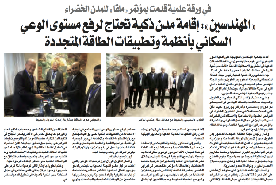 جريدة الوسط