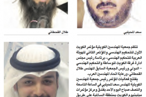 جريدة الوسط