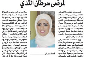 جريدة الوسط