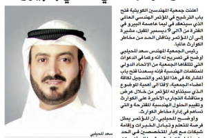 جريدة الوسط