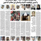 جريدة الأنباء