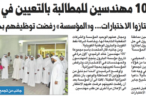 جريدة الجريدة