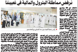 جريدة السياسة