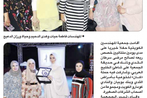 جريدة القبس