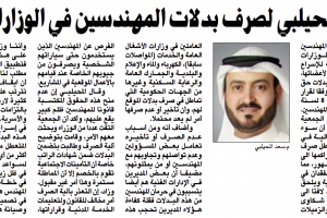 جريدة الأنباء