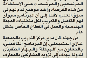 جريدة الجريدة