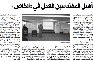 جريدة الراي