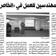 جريدة الراي
