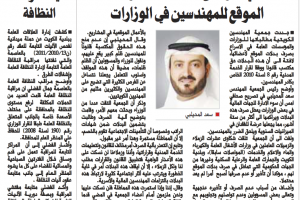 جريدة السياسة