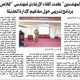 جريدة السياسة