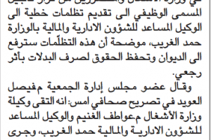 جريدة القبس