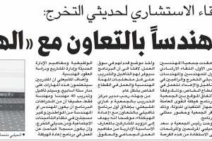 جريدة القبس