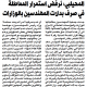 جريدة النهار