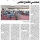 جريدة النهار