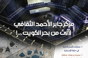 مجلة المهندسون الإصدار 121